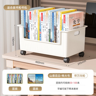 放书籍箱学生宿舍神器箱子 桌下书本收纳盒带滑轮书包可移动书箱装
