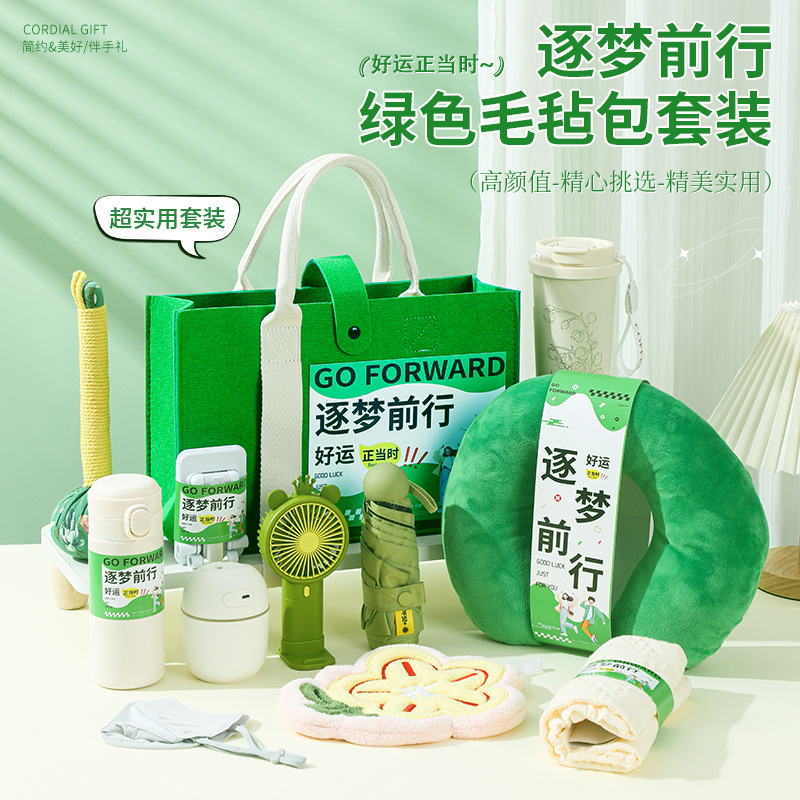 精选生日毕业礼物夏季清凉伴手礼周年庆活动伴手礼员工福利生日小