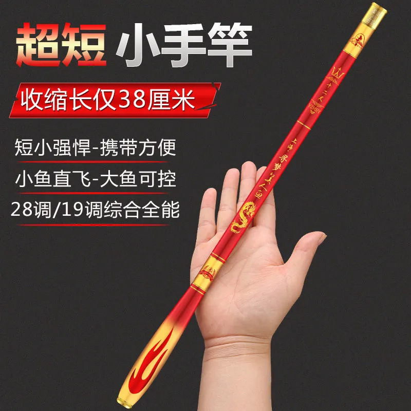 碳素超短节手杆19调超硬短节溪流竿儿童钓竿携带方便6钓鱼竿