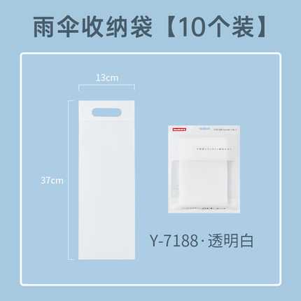 雨伞收纳袋防水密封袋外出车载封口装雨伞专用袋学生折叠伞防水套