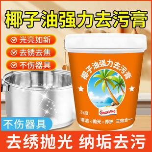 椰子油去污膏清香型浴室卫生间地板抛光家用瓷砖清洁厂家直销代发