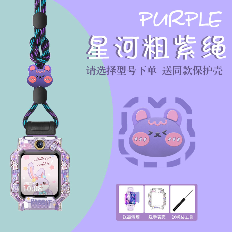 适用于小天才电话手表z10表带Z9/Z8/Z7/Z6/Z5儿童卡通挂脖绳q1a/Z