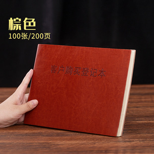 客户信息存档本房地产保险销售意向客户来访回访跟踪记录本美甲美