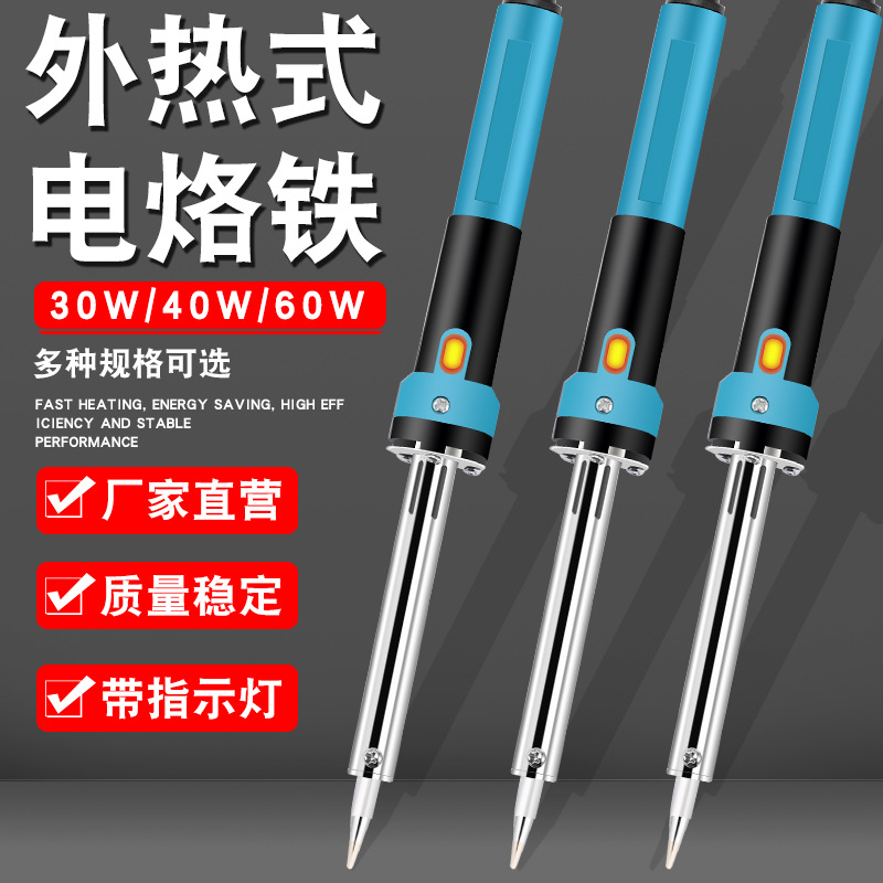 电烙铁家用套装焊锡套装电焊笔30-60w大功率电子维修家用工具套餐