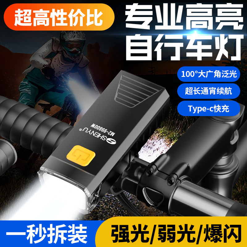 自行车前灯夜骑灯强光手电筒防水充电续航超长高亮小巧便携单