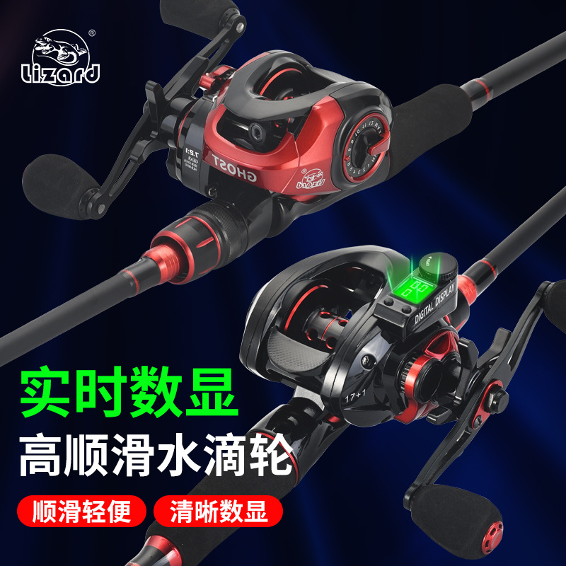 数显水滴轮鱼线轮电子计数计米桥筏轮渔轮带记忆远投路亚轮