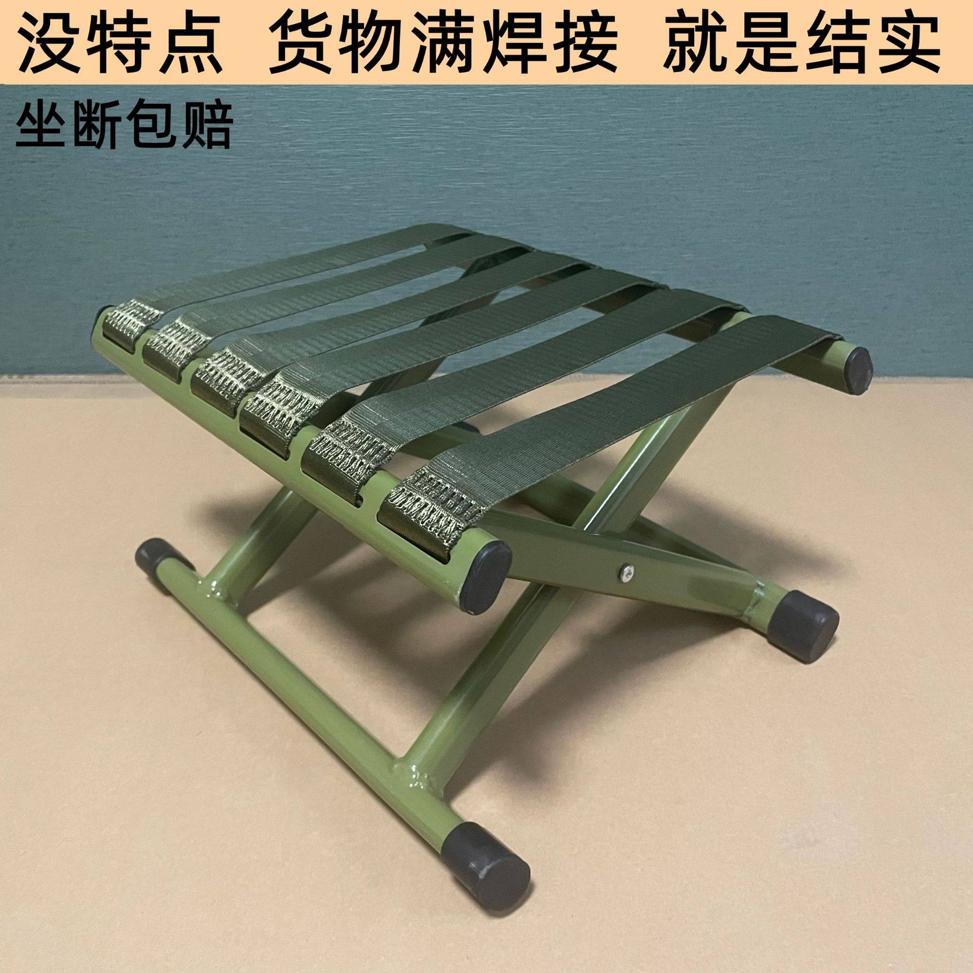 全焊接马扎便携式小凳子家用成人小板凳钓鱼凳子折叠凳户外露营凳,住宅家具,折叠凳/马扎,淘宝优惠券,粉丝福利购,淘宝优惠卷