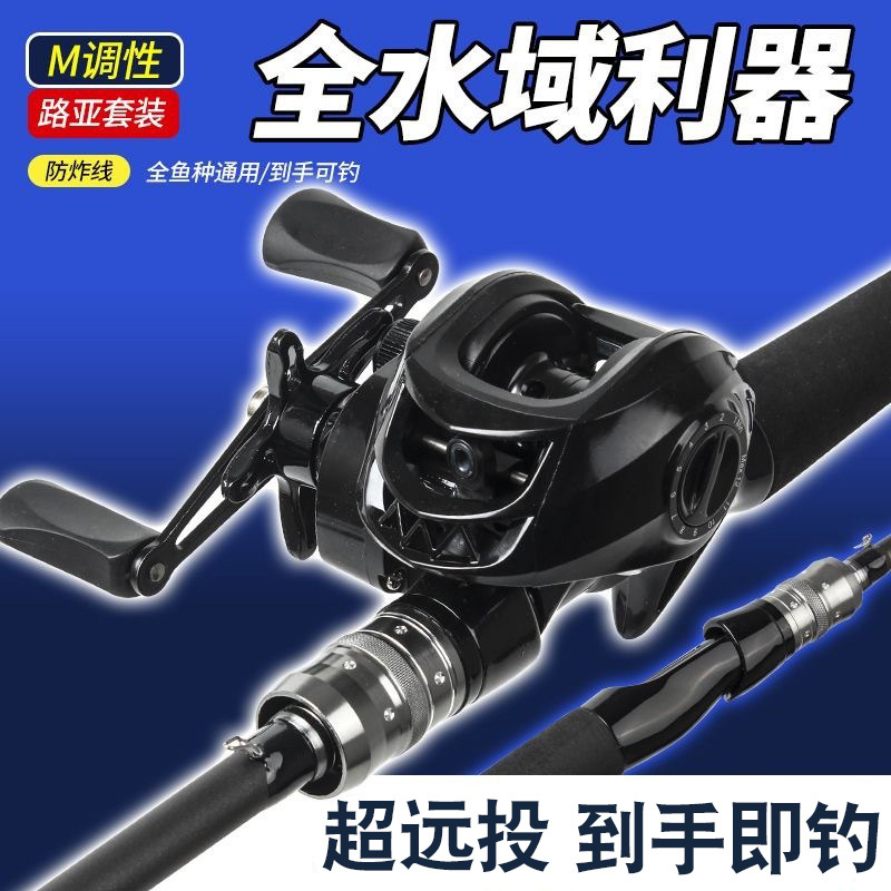 路亚竿套装抛竿远投碳素鱼竿海杆水滴轮纺车轮打黑路亚竿全套
