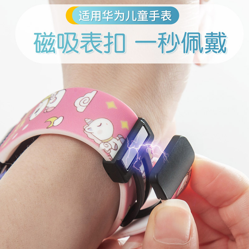 适用于华为儿童电话手表型号3PRO磁吸卡通图案硅胶表带再送拆装工