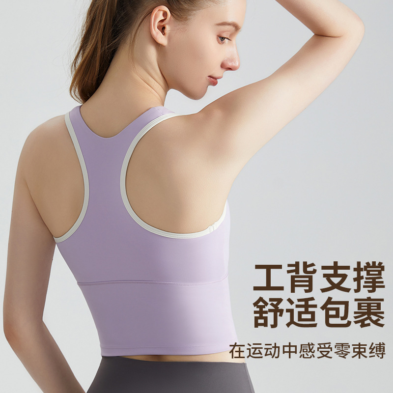 新款拼色运动内衣女防震工字美背文胸固定杯舒适跑步健身背心