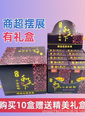 正品纯享和天下槟榔精品盒装青果槟榔紫色纸盒10盒