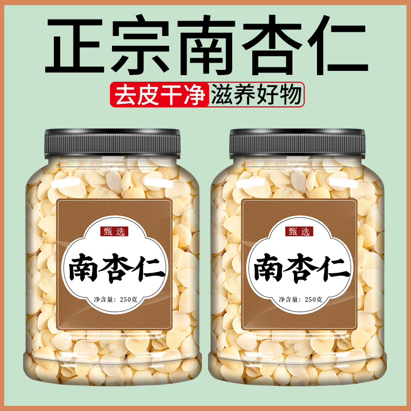 去皮南甜杏仁片原味無添加烘焙