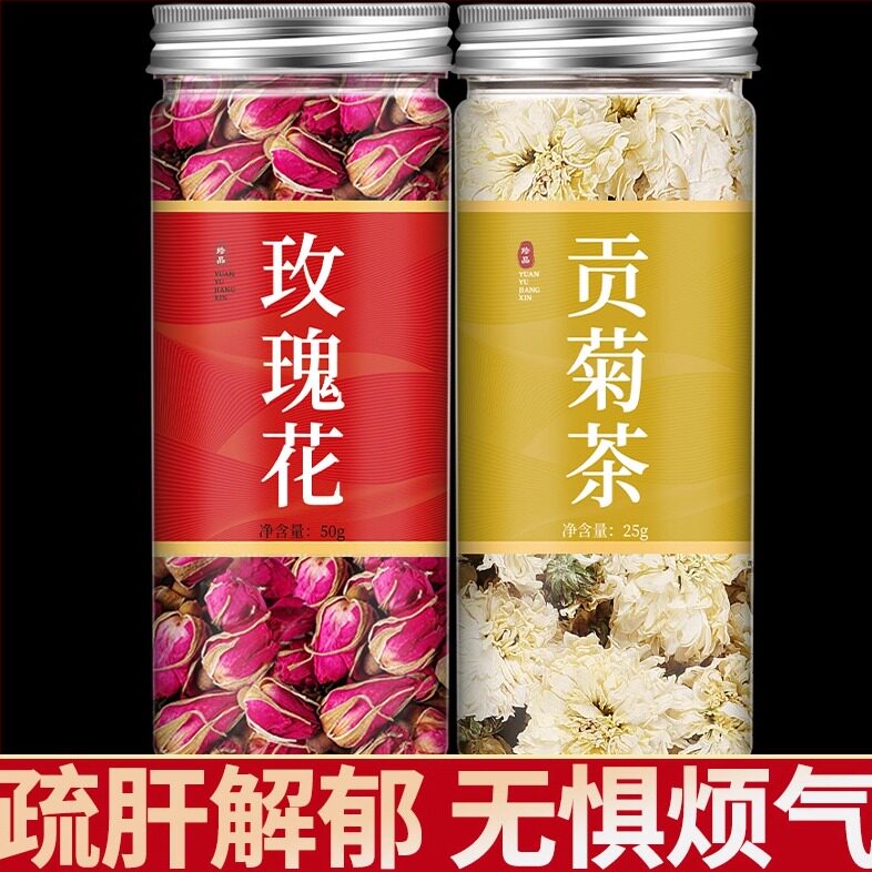 贡菊花玫瑰花茶干玫瑰官方旗舰店黄山贡菊正宗特级白菊花茶非茶包