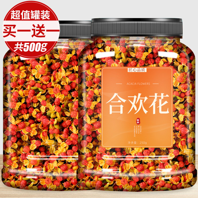 合欢花茶散装泡水喝合欢花干花中药正品新货500g克非疏肝理气解郁