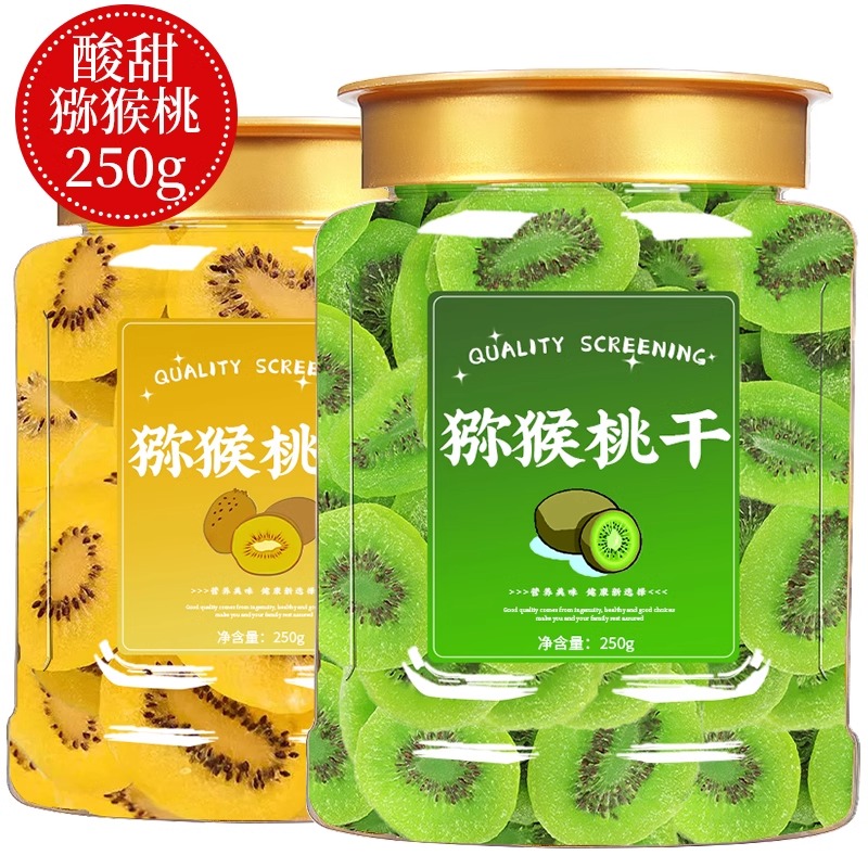 猕猴桃干非无糖无添加果脯官方旗舰店黄心陕西特产猕猴桃干弥猴桃