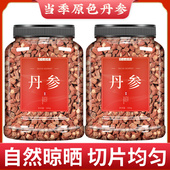 丹参中药材500g官方旗舰店正品 中药野生丹参茶丹参片磨丹参粉泡水