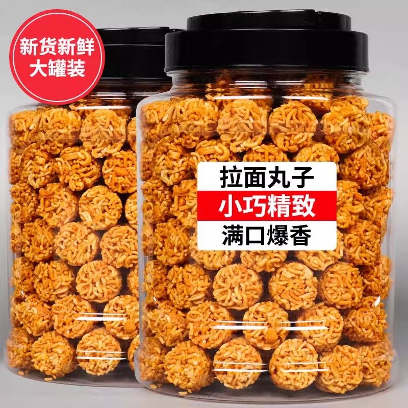 拉面丸子干脆面干吃虾仔面宿舍追剧零食网红儿童解馋小吃休闲食品,零食/坚果/特产,膨化食品,淘宝优惠券,粉丝福利购,淘宝优惠卷