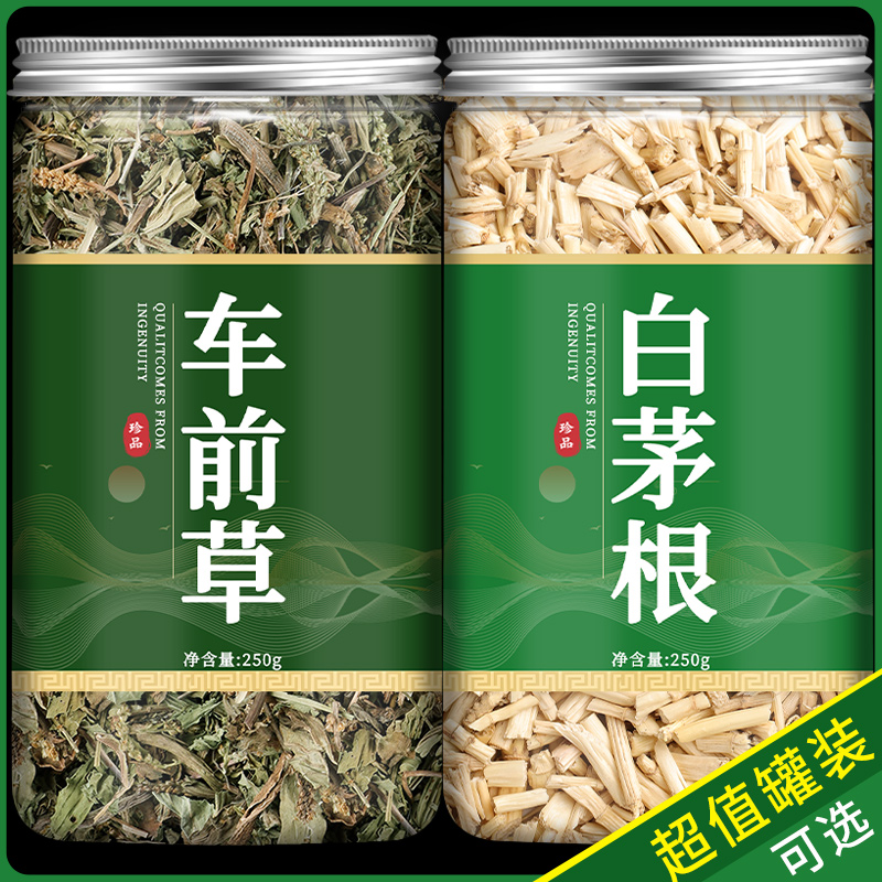 白茅根车前草新鲜干货组合中药材正品野生茅根草茶包泡茶尿路感染-封面