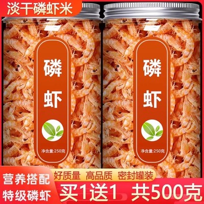 南极磷虾官方旗舰店淡干海米虾皮