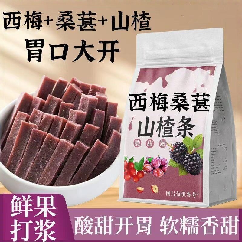 西梅桑葚山楂条果肉条酸甜可口图片