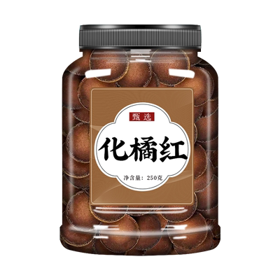 正宗化州橘红正品官方旗舰店