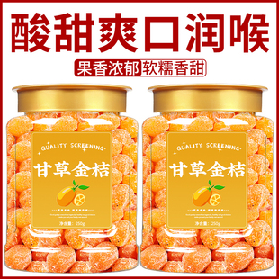 甘草金桔正宗官方旗舰店广西融安天然无糖干草金桔干化痰止咳蜜饯
