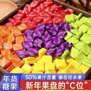 网红瑞士糖果混合结婚水果婚庆软糖儿童休闲零食年货散装喜糖批发