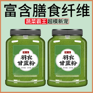 羽衣甘蓝粉官方旗舰店纯羽衣甘蓝膳食纤维天然果蔬粉食用烘焙商用