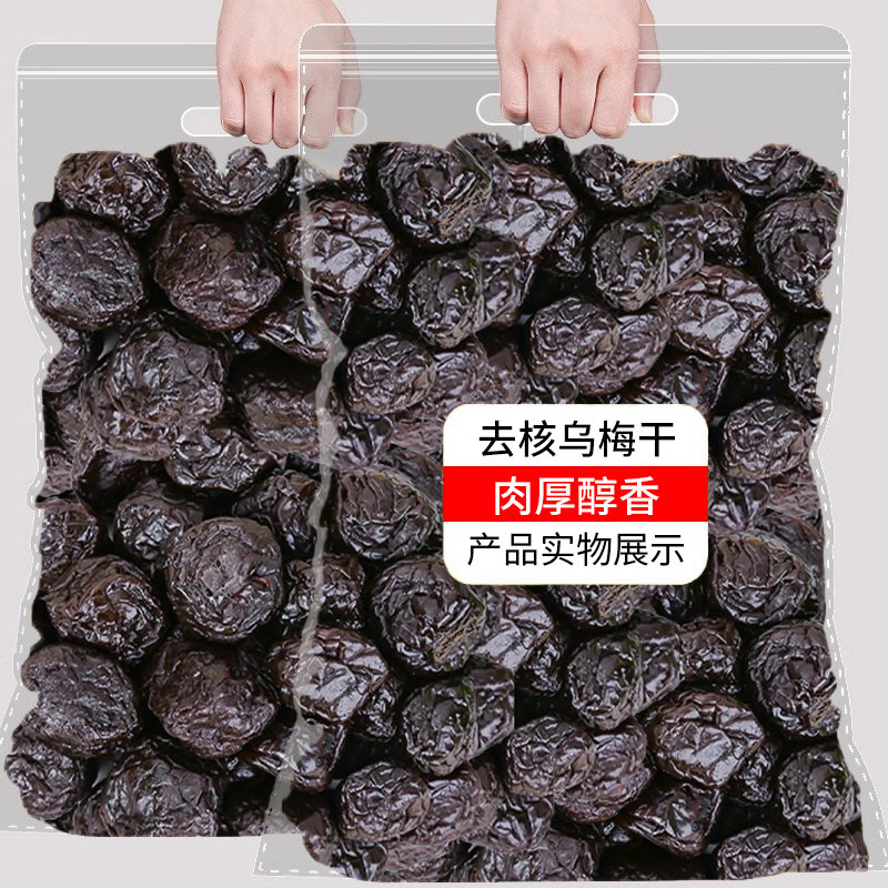 乌梅干官方旗舰店无糖无添加新疆特产正宗泡水天山无核乌梅条零食