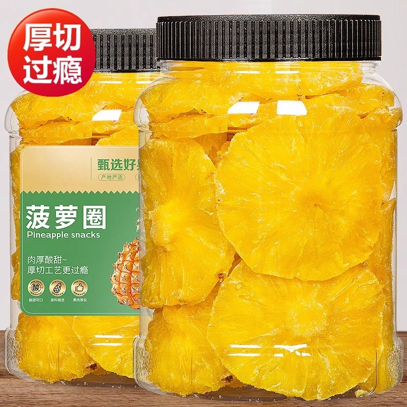菠萝干片凤梨干果脯蜜饯