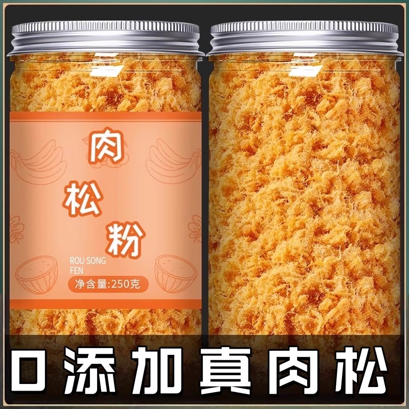 正宗纯肉松烘焙寿司海苔碎饭团用