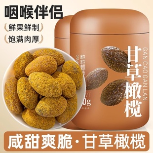 央妈推荐甘草橄榄官方旗舰店九制盐津橄榄无核独立包装袋潮汕特产