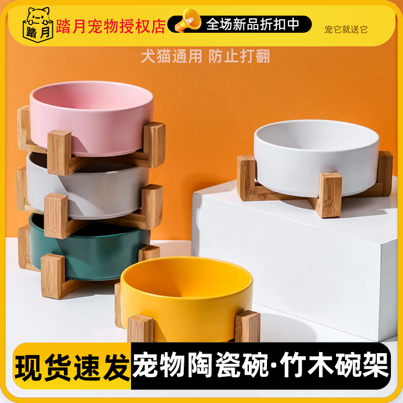 猫碗陶瓷双碗水碗一体木架保护