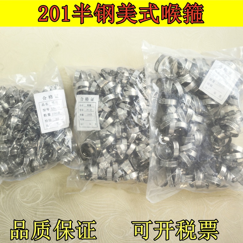 不锈钢喉箍抗氧化耐腐蚀坚固耐用