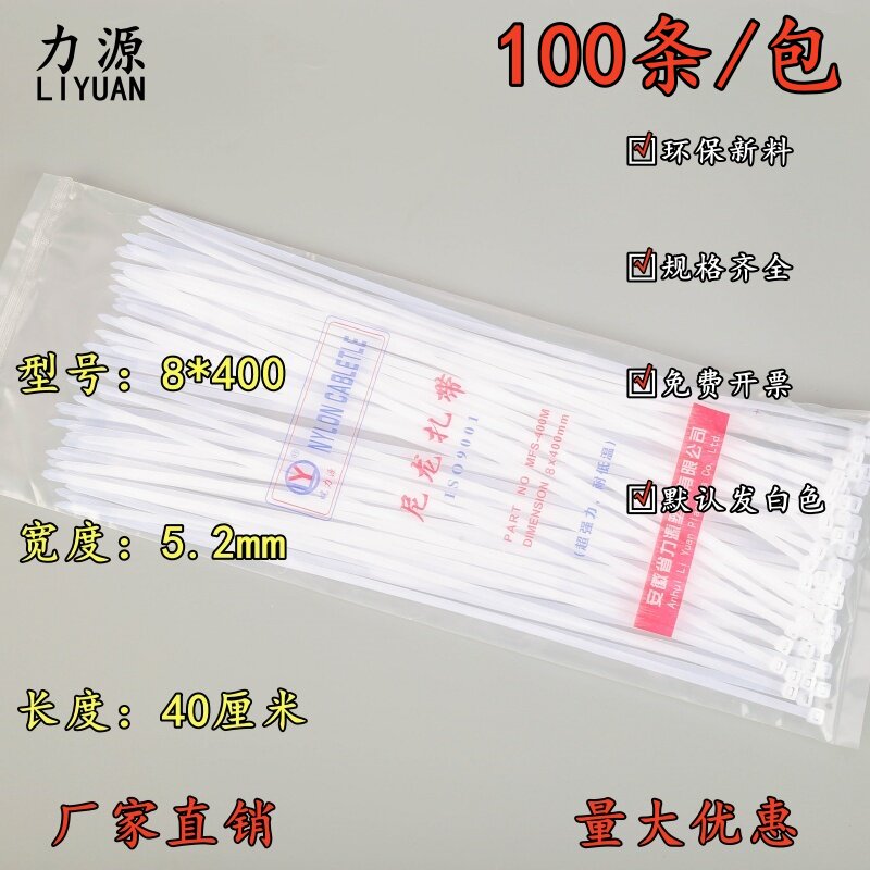 力源扎带厂家直销量大优惠可开票