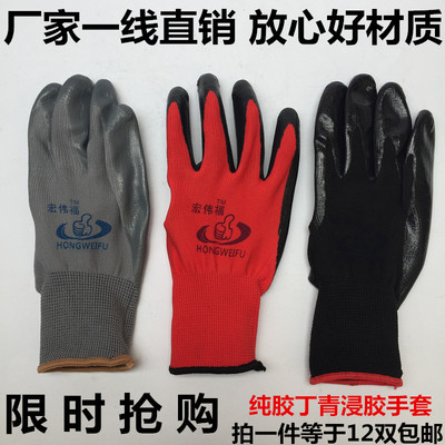 限时抢购丁青耐油涂胶包邮手套