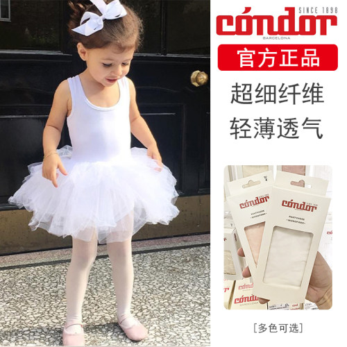 西班牙condor儿童连裤袜春夏季不易掉裆超细纤维练功舞蹈袜芭蕾袜