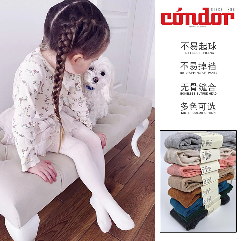 西班牙condor儿童连裤袜春秋