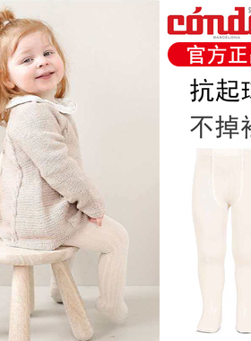 西班牙Condor儿童坑条连裤袜糖果色春秋季保暖男童少女外穿打底袜