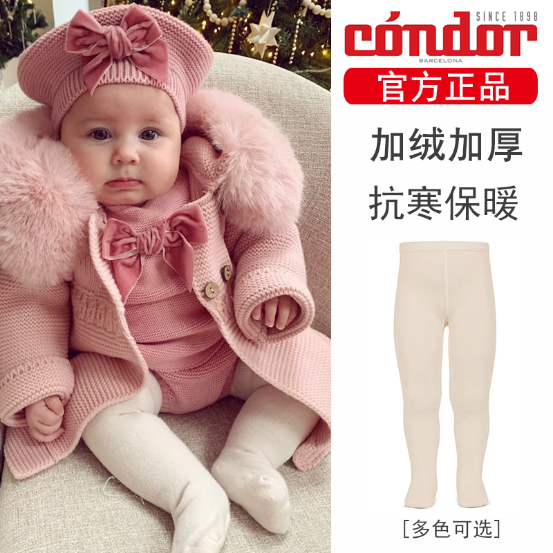西班牙condor儿童加绒连裤袜秋冬季棉柔圈圈绒打底裤袜练功舞蹈袜