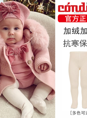 西班牙condor儿童加绒连裤袜秋冬季棉柔圈圈绒打底裤袜练功舞蹈袜
