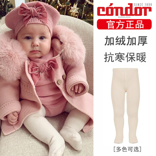 西班牙condor儿童加绒连裤袜秋冬季棉柔圈圈绒打底裤袜练功舞蹈袜