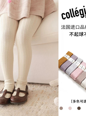法国Collegien儿童连裤袜 春秋季宝宝基础款坑条棉打底保暖长筒袜