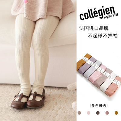 法国Collegien儿童连裤袜 春秋季宝宝基础款坑条棉打底保暖长筒袜