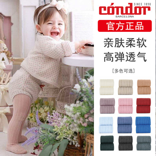 condor儿童连裤袜春秋季百搭保暖