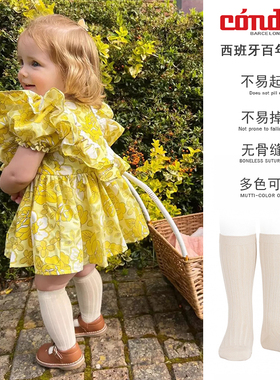 西班牙condor儿童中筒袜四季款多色可选坑条男女童高筒运动学生袜