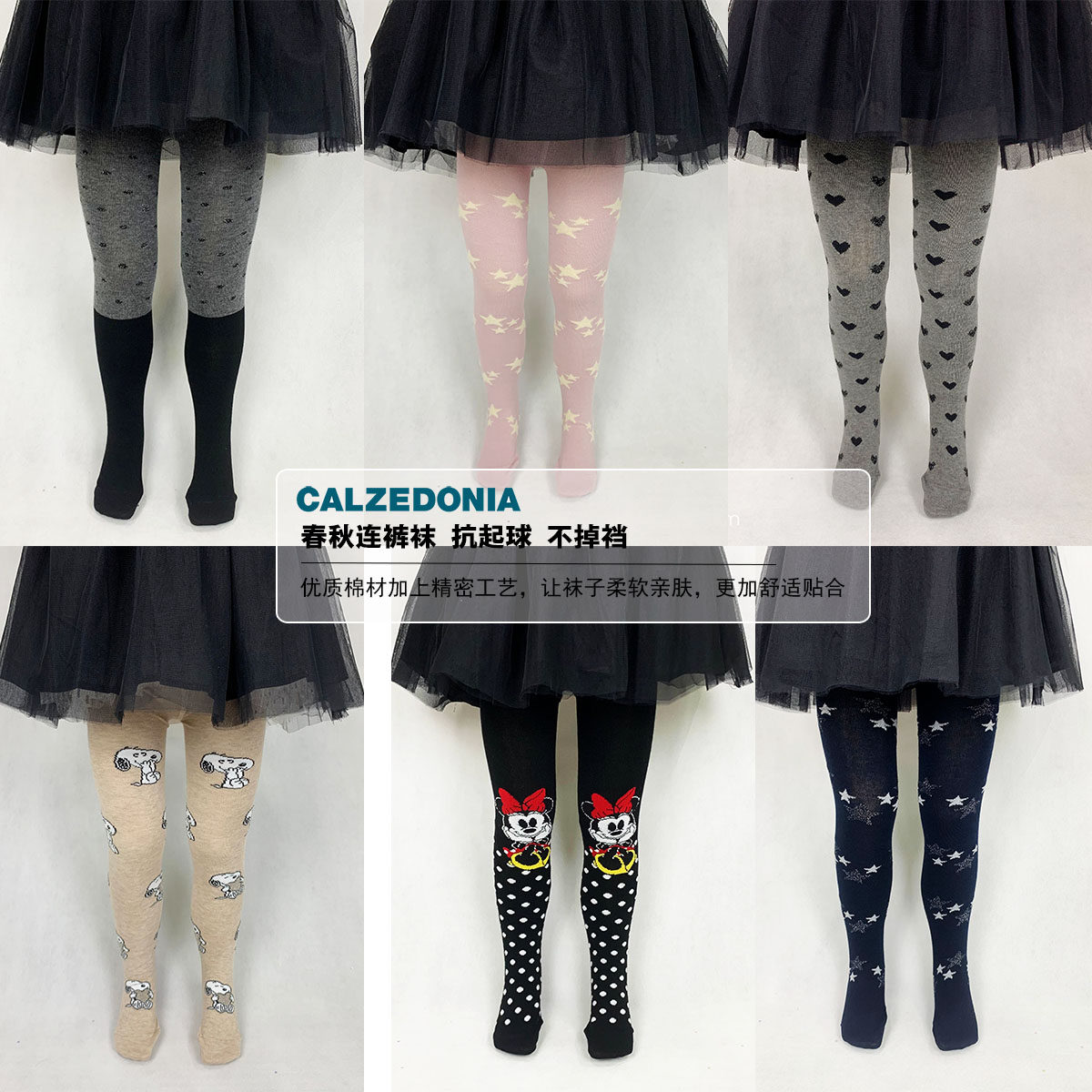 意大利CALZEDONIA女童连裤袜春秋季百搭宝宝棉袜0-13岁高弹打底袜,女士内衣/男士内衣/家居服,中筒袜,淘宝优惠券,粉丝福利购,淘宝优惠卷
