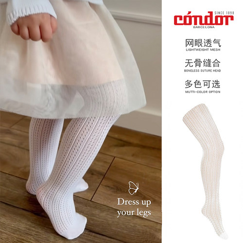 西班牙condor女童连裤袜