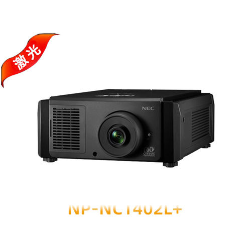 NEC激光电影放映机NP-NC1402L+