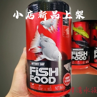 乌贼家鱼食蝴蝶鲤鱼专用鱼粮锦鲤金鱼龙凤增艳高蛋白颗粒下沉饲料